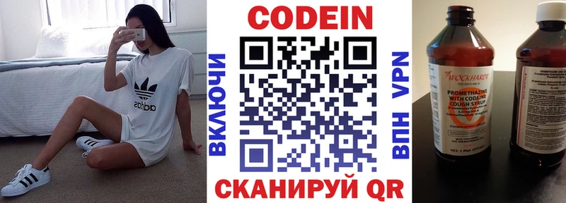 Кодеин напиток Lean (лин) цена наркотик Пятигорск