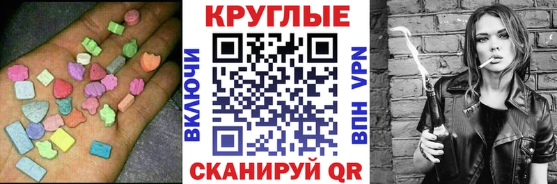 Экстази XTC  blacksprut маркетплейс  Пятигорск 