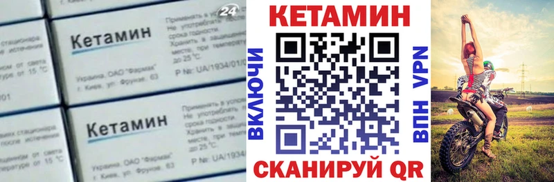 mega зеркало  купить   Пятигорск  Кетамин ketamine 