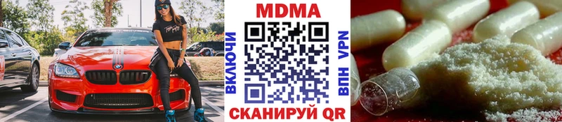 МДМА crystal  Пятигорск 