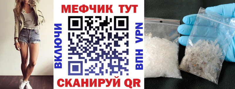 МЕФ мяу мяу  Пятигорск 
