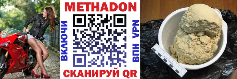 Метадон кристалл  Пятигорск 