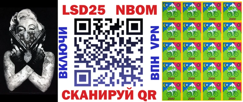 Марки 25I-NBOMe 1,5мг  купить наркотики сайты  Пятигорск 