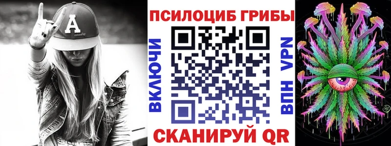 Псилоцибиновые грибы Magic Shrooms  Пятигорск 